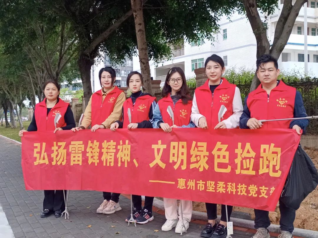 The party branch of Huizhou Jianrou Technology Co., Ltd. organizes public welfare.